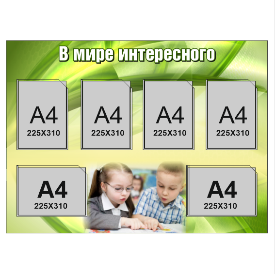 124 1150х850